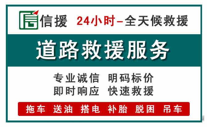 嘉祥汽车送油救援 (1).jpg