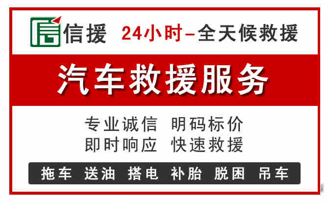 嘉祥汽车送油救援 (8).jpg 嘉祥汽车送油救援 (8).jpg