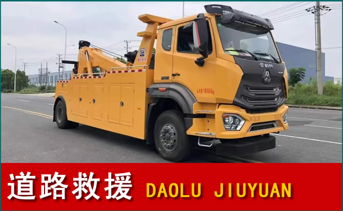 嘉祥道路救援汽车送水