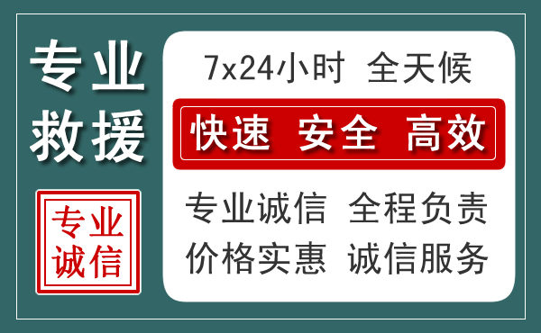 嘉祥汽车救援送柴油