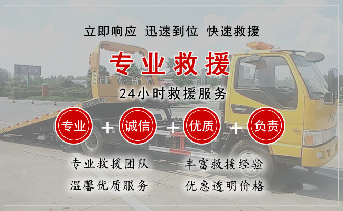  嘉祥汽车中途送油救援电话